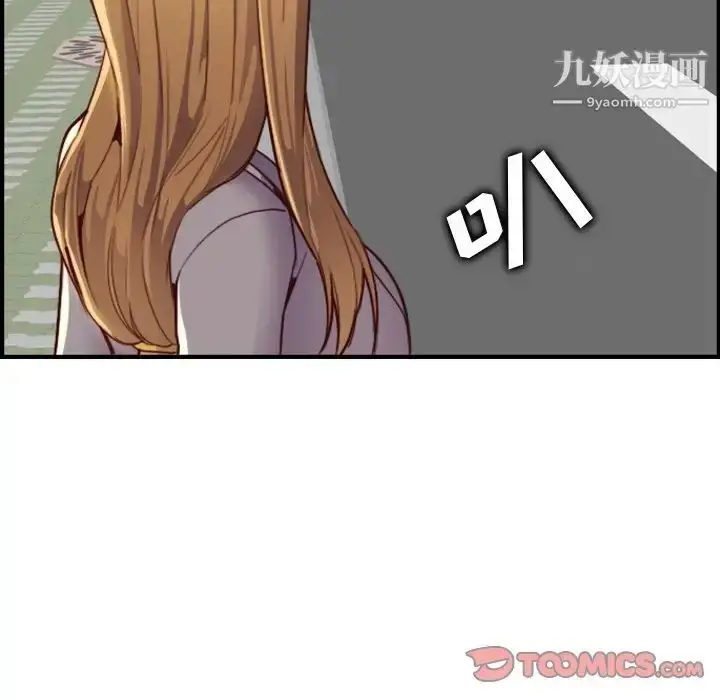 漫画《妈妈是女大学生》第46话第39张图