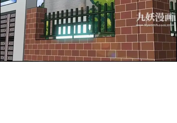 漫画《妈妈是女大学生》第46话第4张图