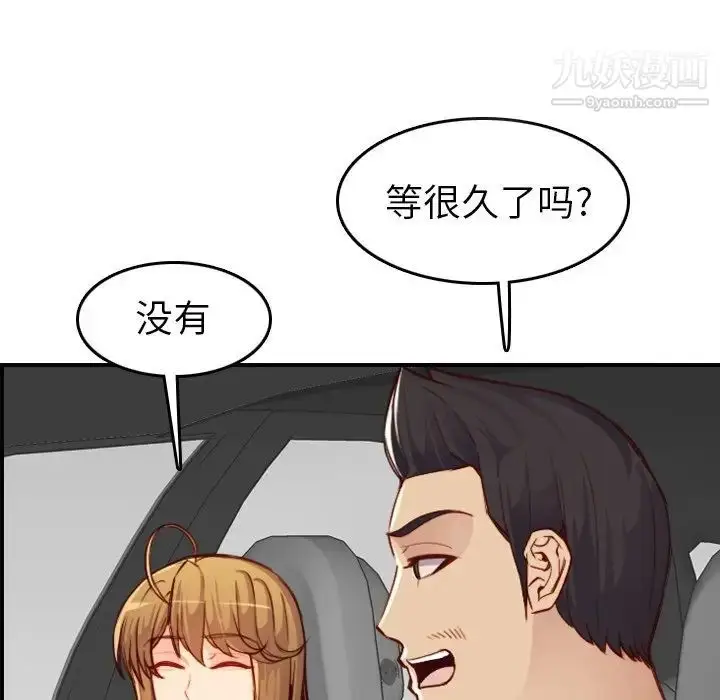 漫画《妈妈是女大学生》第46话第40张图