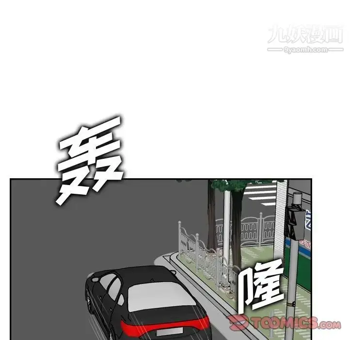 漫画《妈妈是女大学生》第46话第42张图
