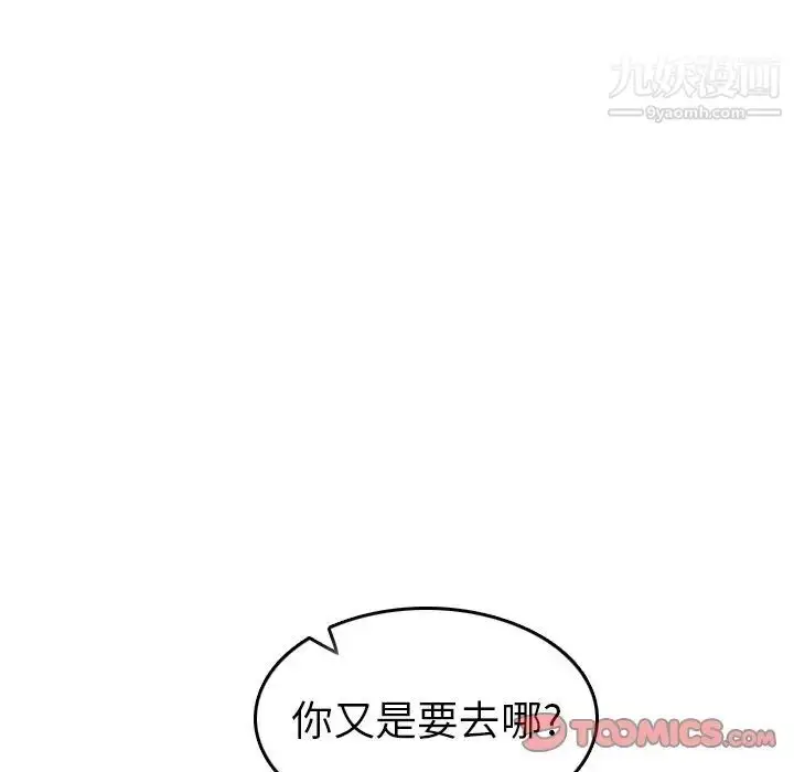 漫画《妈妈是女大学生》第46话第45张图