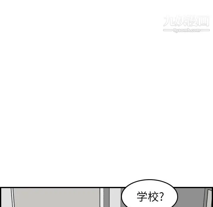漫画《妈妈是女大学生》第46话第47张图