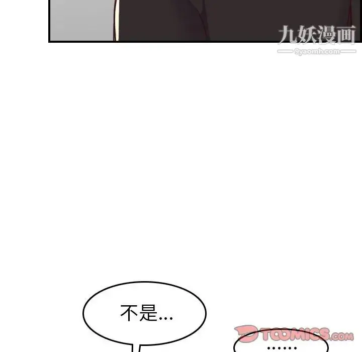 漫画《妈妈是女大学生》第46话第51张图