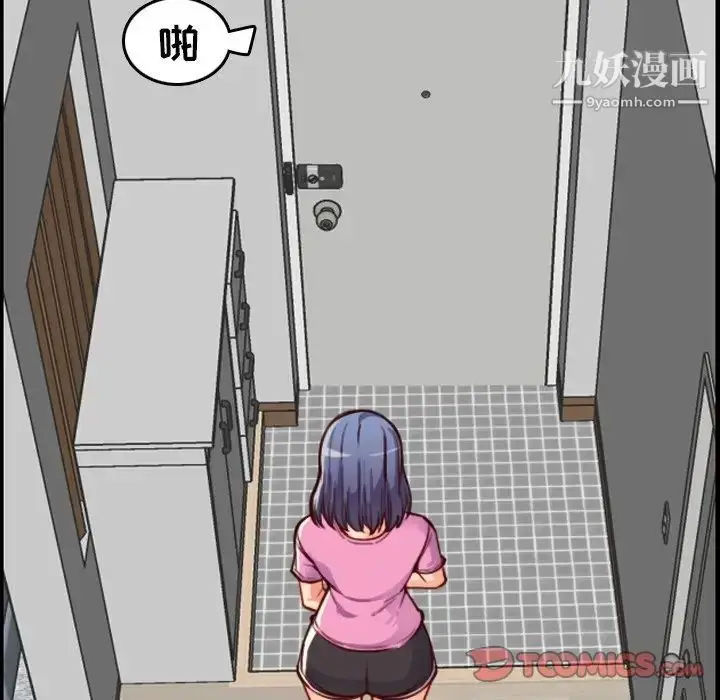 漫画《妈妈是女大学生》第46话第54张图