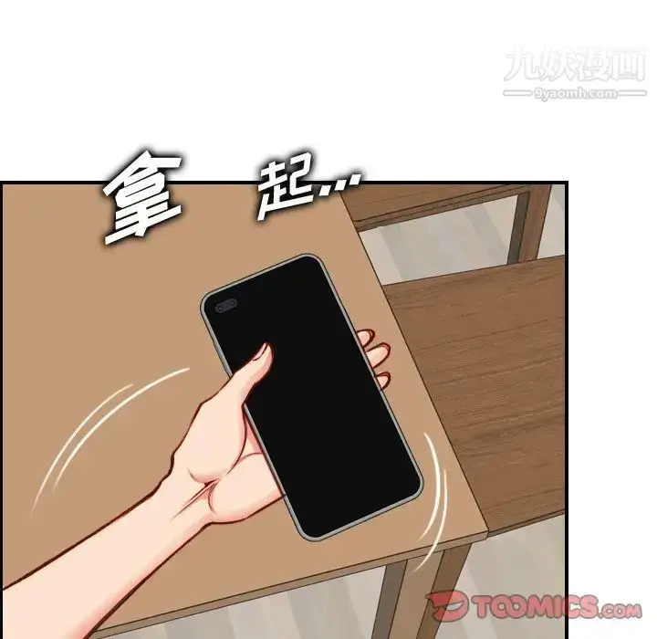 漫画《妈妈是女大学生》第46话第60张图