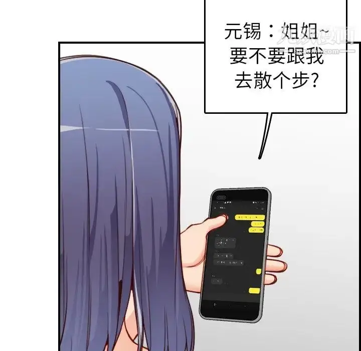 漫画《妈妈是女大学生》第46话第62张图
