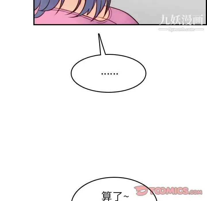 漫画《妈妈是女大学生》第46话第63张图