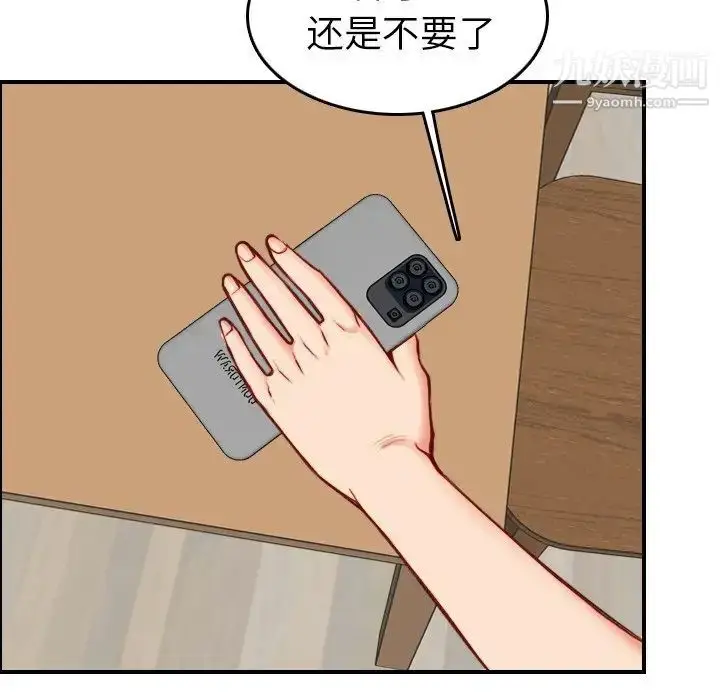 漫画《妈妈是女大学生》第46话第64张图