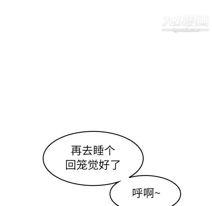 漫画《妈妈是女大学生》第46话第65张图