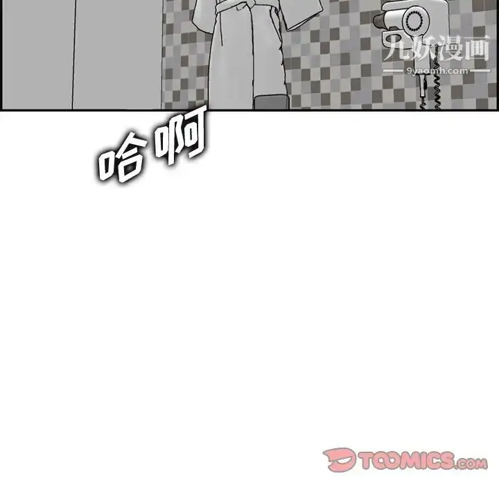 漫画《妈妈是女大学生》第46话第72张图