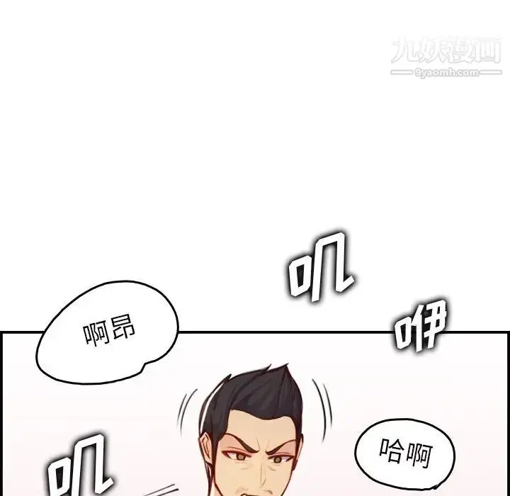 漫画《妈妈是女大学生》第46话第74张图