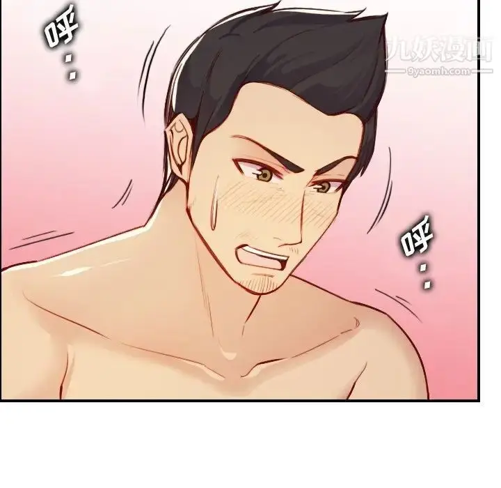 漫画《妈妈是女大学生》第46话第77张图