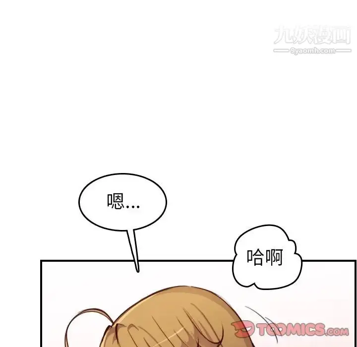 漫画《妈妈是女大学生》第46话第78张图