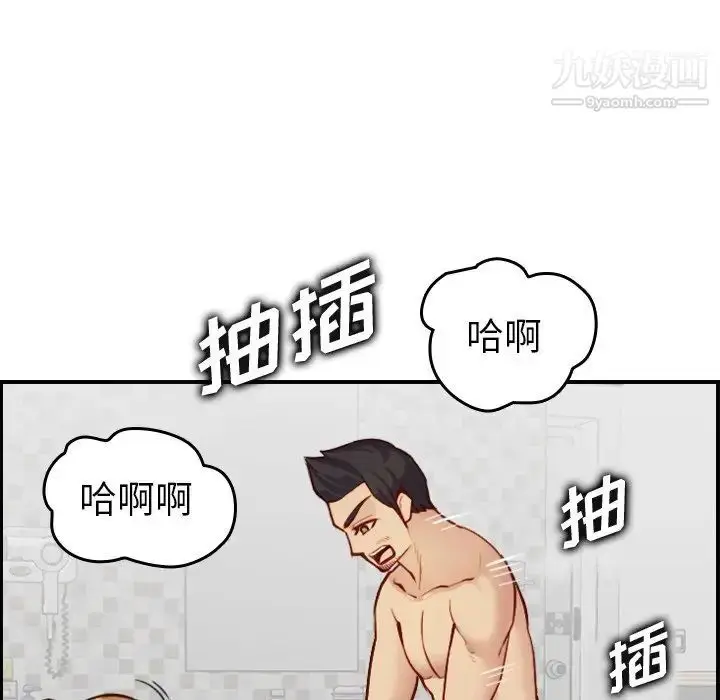漫画《妈妈是女大学生》第46话第80张图