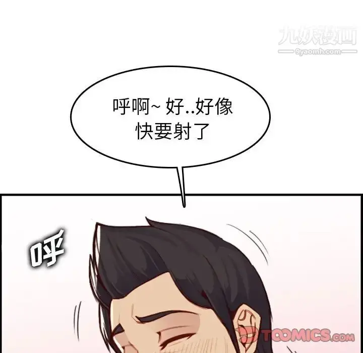 漫画《妈妈是女大学生》第46话第84张图