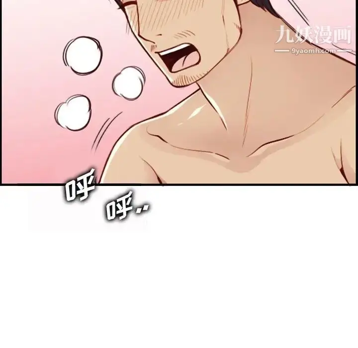 漫画《妈妈是女大学生》第46话第85张图