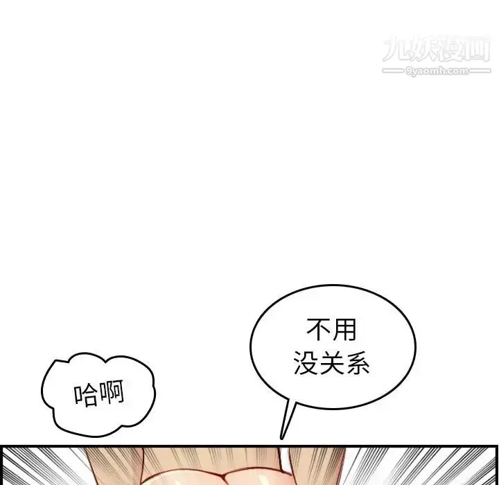 漫画《妈妈是女大学生》第46话第89张图