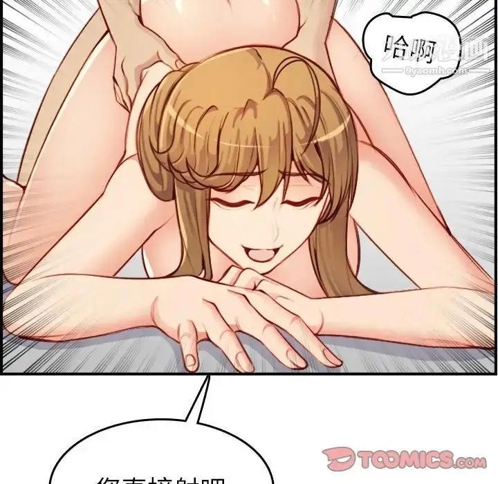 漫画《妈妈是女大学生》第46话第90张图