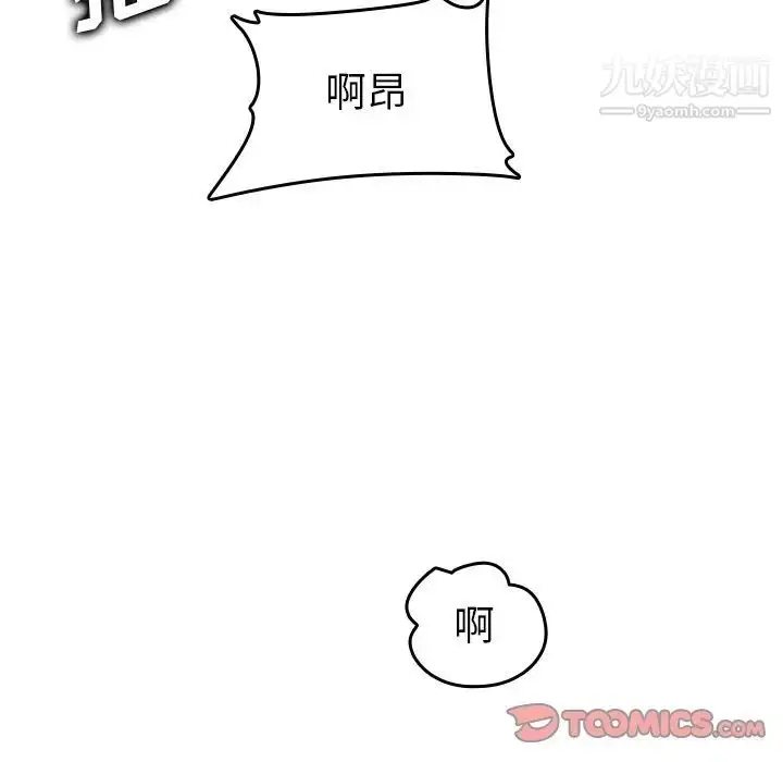 漫画《妈妈是女大学生》第46话第93张图
