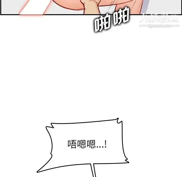 漫画《妈妈是女大学生》第46话第95张图