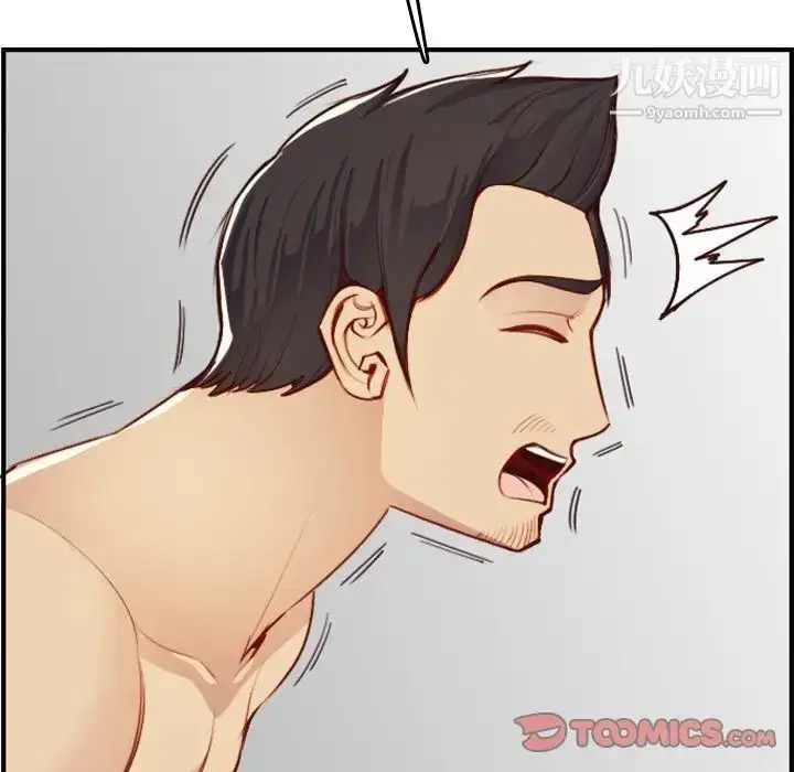 漫画《妈妈是女大学生》第46话第96张图