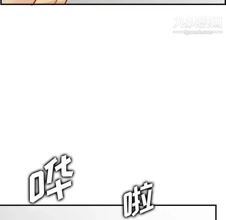 漫画《妈妈是女大学生》第46话第97张图