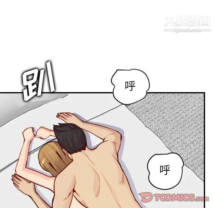 漫画《妈妈是女大学生》第46话第99张图