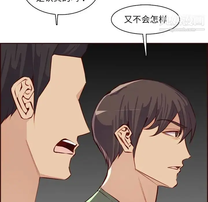 漫画《妈妈是女大学生》第94话第10张图