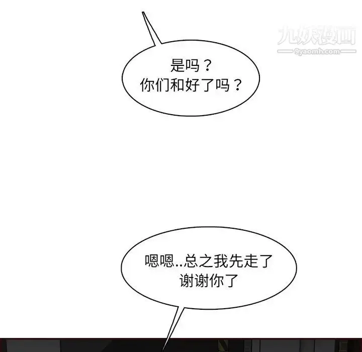 漫画《妈妈是女大学生》第94话第100张图