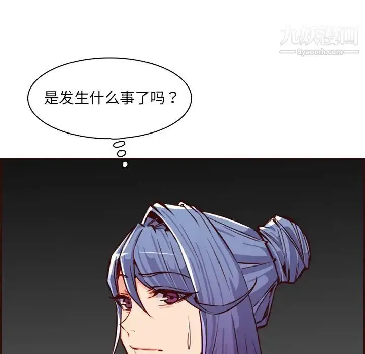 漫画《妈妈是女大学生》第94话第103张图