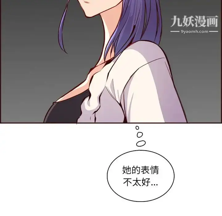 漫画《妈妈是女大学生》第94话第104张图