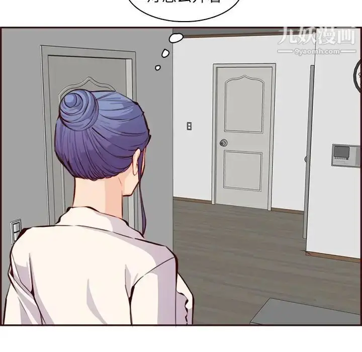 漫画《妈妈是女大学生》第94话第110张图