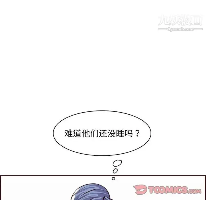 漫画《妈妈是女大学生》第94话第111张图