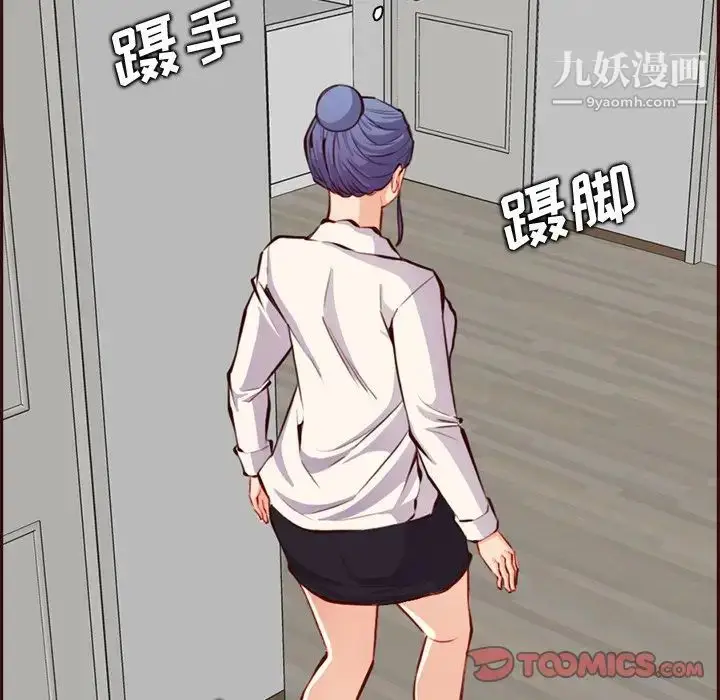 漫画《妈妈是女大学生》第94话第114张图