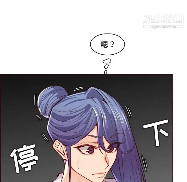 漫画《妈妈是女大学生》第94话第116张图