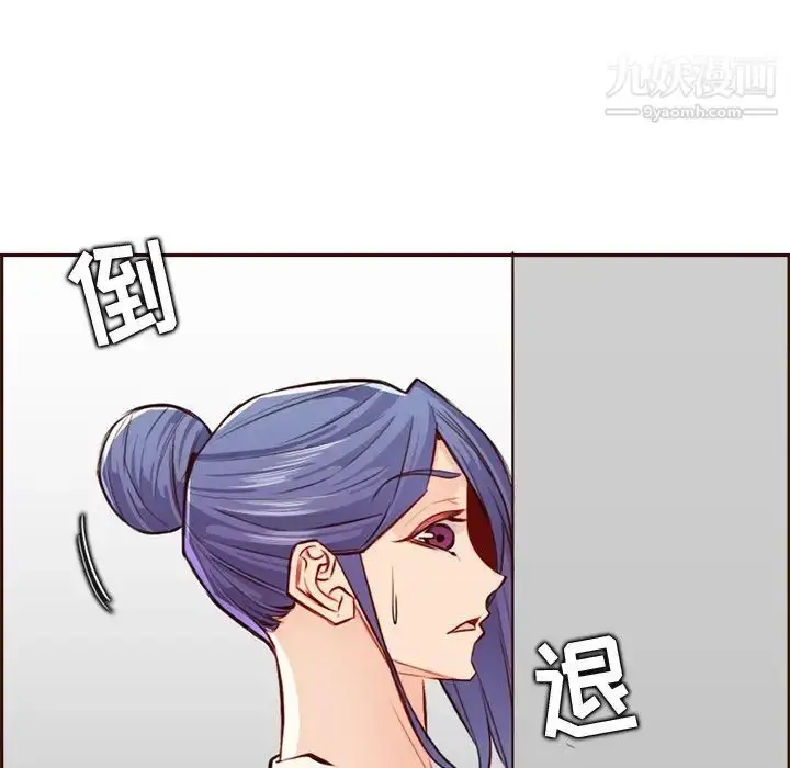 漫画《妈妈是女大学生》第94话第118张图