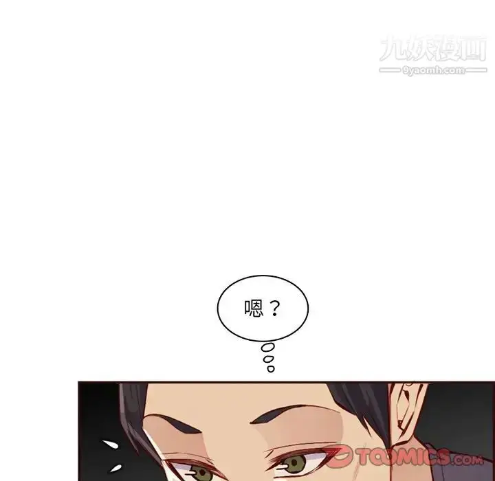 漫画《妈妈是女大学生》第94话第123张图