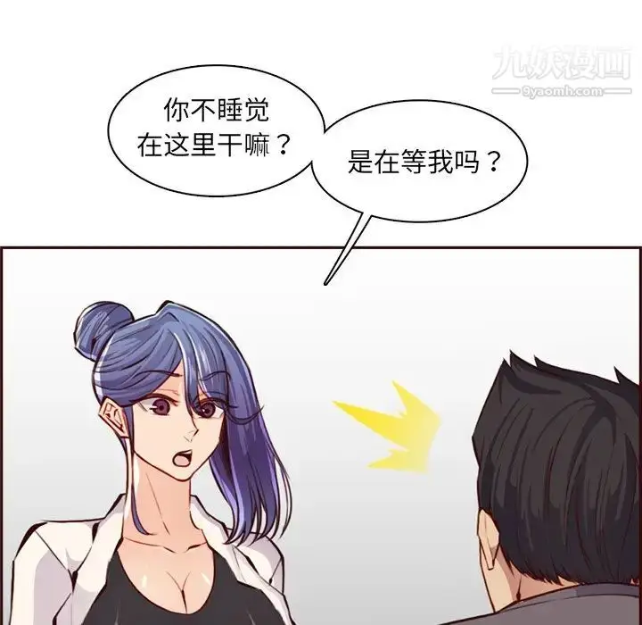 漫画《妈妈是女大学生》第94话第125张图