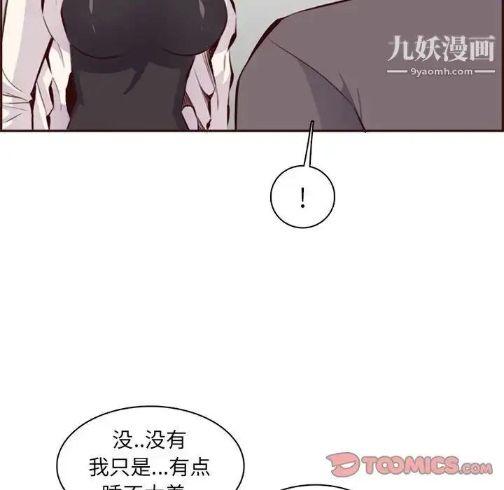 漫画《妈妈是女大学生》第94话第126张图
