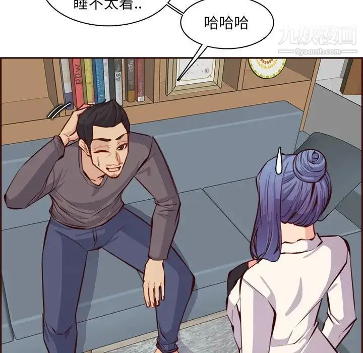 漫画《妈妈是女大学生》第94话第127张图