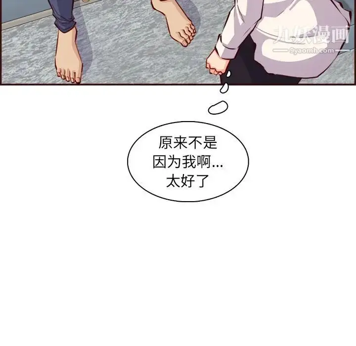 漫画《妈妈是女大学生》第94话第128张图