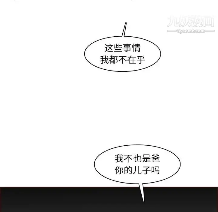 漫画《妈妈是女大学生》第94话第13张图