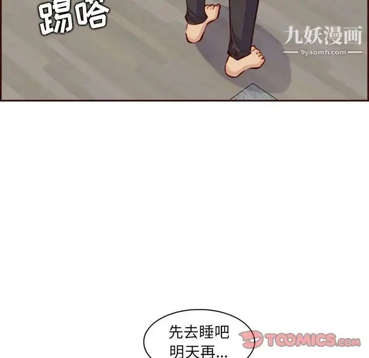 漫画《妈妈是女大学生》第94话第27张图