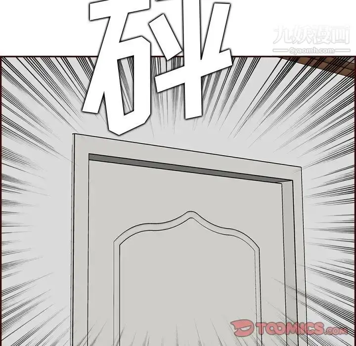 漫画《妈妈是女大学生》第94话第30张图