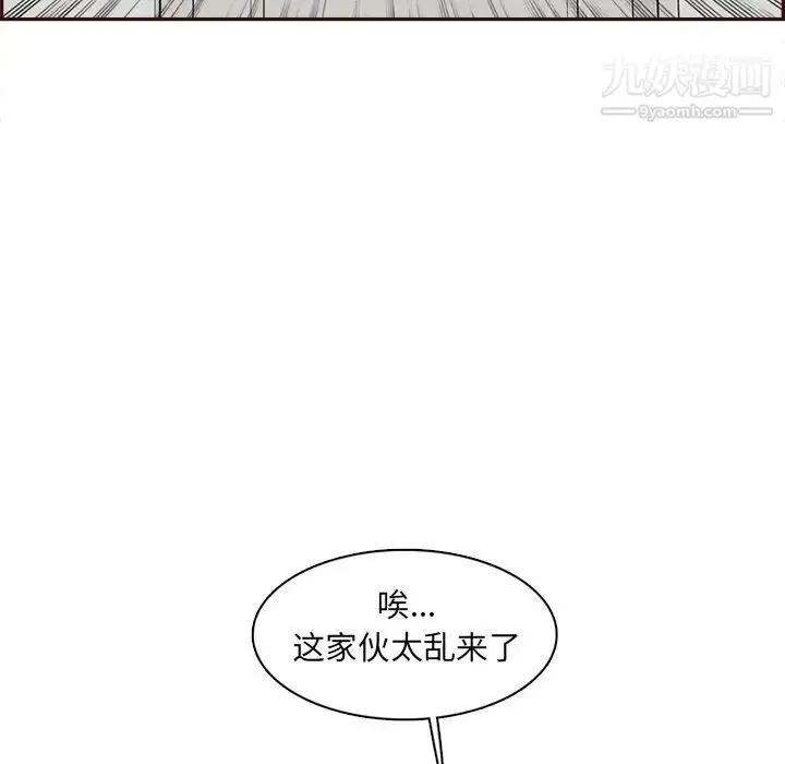 漫画《妈妈是女大学生》第94话第31张图