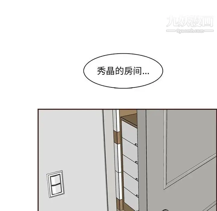 漫画《妈妈是女大学生》第94话第35张图