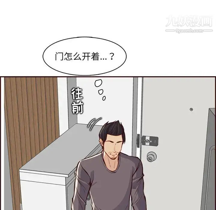 漫画《妈妈是女大学生》第94话第37张图