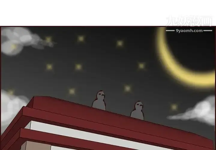 漫画《妈妈是女大学生》第94话第4张图