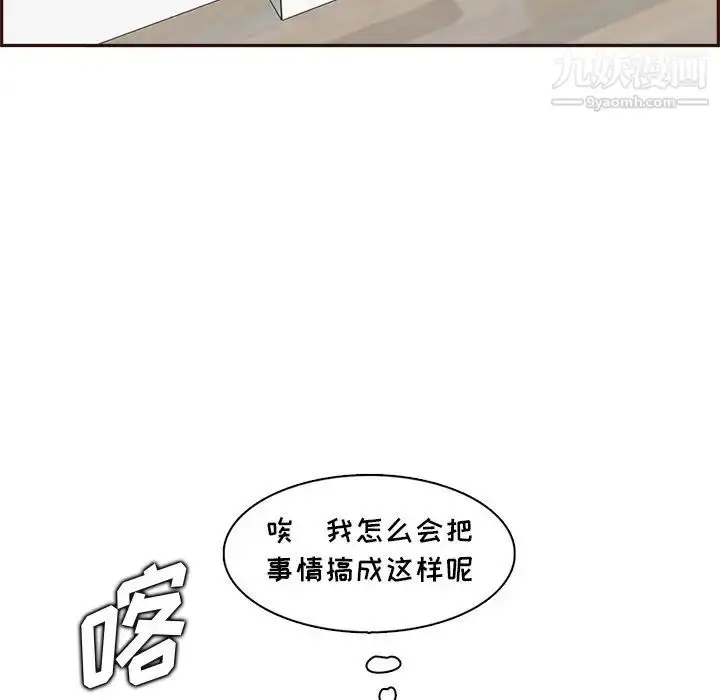 漫画《妈妈是女大学生》第94话第46张图