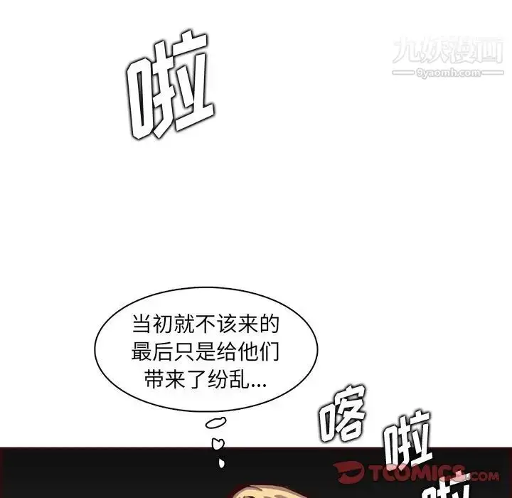 漫画《妈妈是女大学生》第94话第48张图